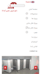 Mobile Screenshot of apadanaf.com