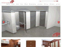 Tablet Screenshot of apadanaf.com